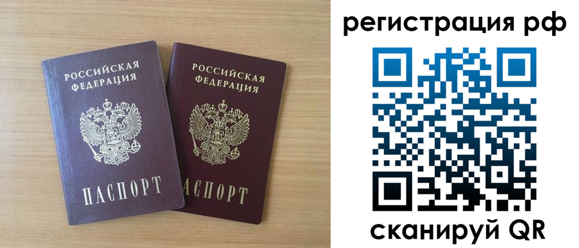 прописка иностранных граждан в Сланцах