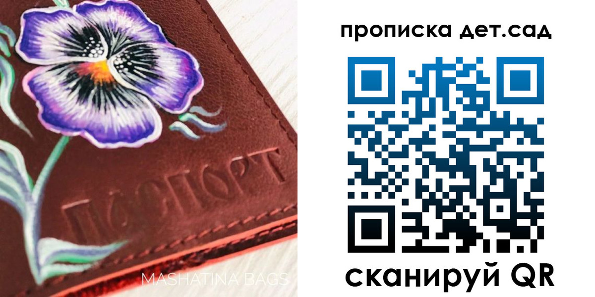 регистрация для школы в Сланцах