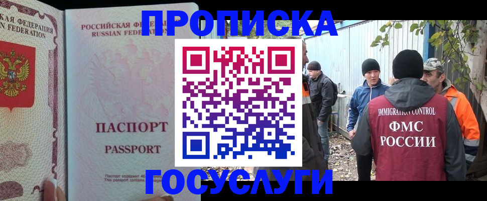 временная регистрация для школы в Сланцах