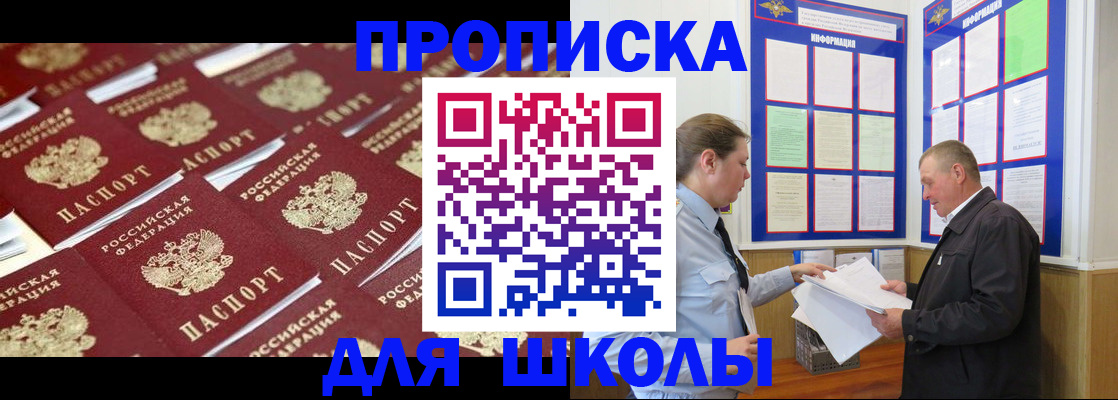 прописка от собственника в Сланцах
