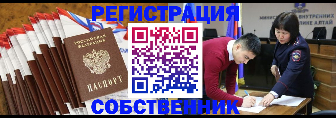 временная регистрация 2025 в Сланцах