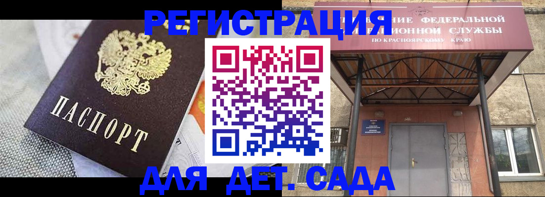 временная регистрация недорого в Сланцах